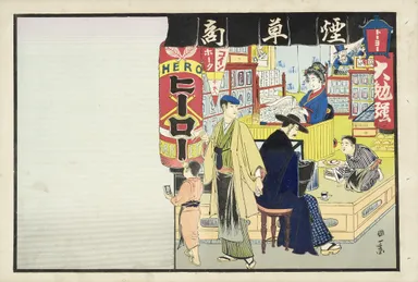 Photo.04 煙草商の引札　国一