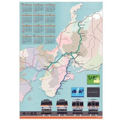 キハ85系カレンダー2024(3月はじまり)