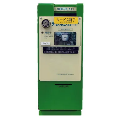 テレホンカード自動販売機-正面