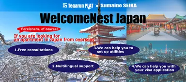 WelcomeNest Japan(英語)