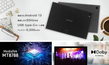 【aiwa tab AS10-2主な特徴】