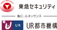 東急セキュリティ株式会社、独立行政法人都市再生機構のロゴ