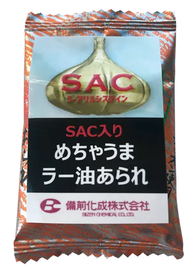 SACニンニク入りあられ(配布)