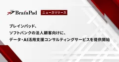 本リリースのイメージ画像