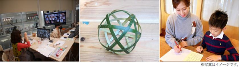 ～春休みの小学生にオンラインの
体験学習プログラムを開催！～
「ゆめ・まち×スタジモ こども学びウィーク2024」の
参加者を募集します