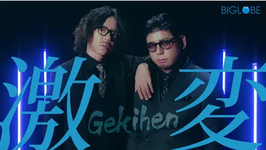 「激変！バイきんぐ」篇