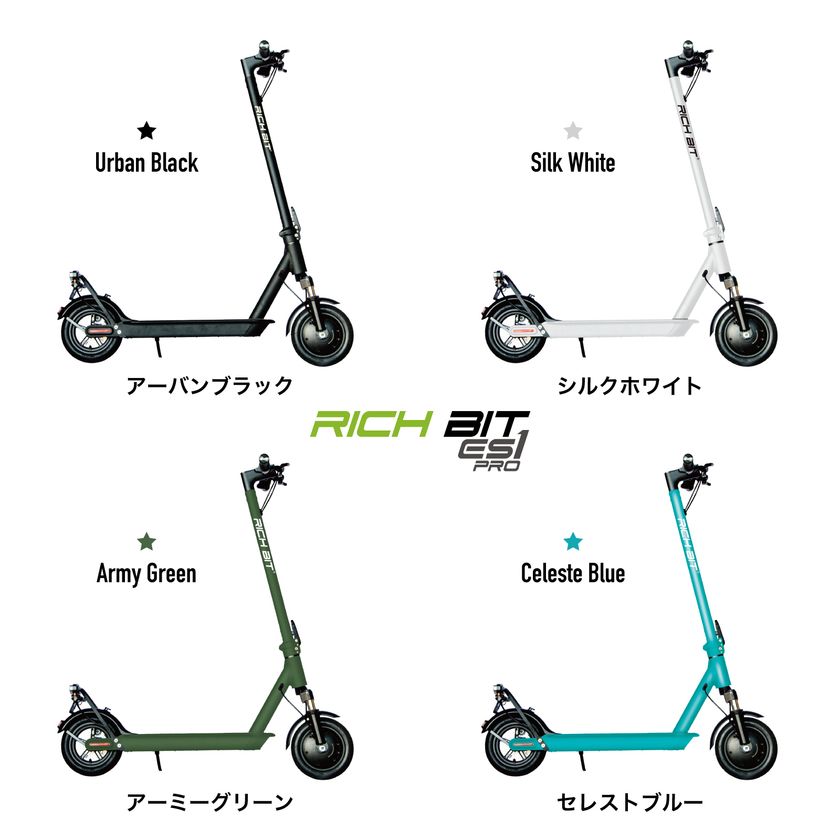 特定小型原動付自転車」区分の電動キックボード 「RICHBIT ES1