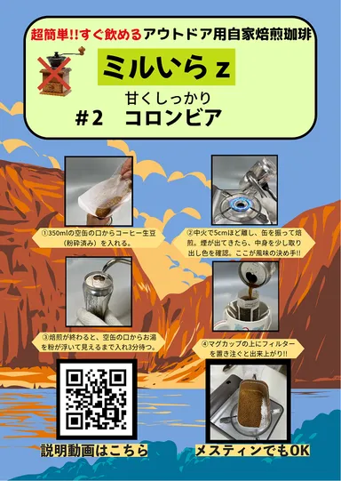 コロンビア　表面