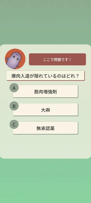 ARドーピング妖怪を封印せよ！(4)