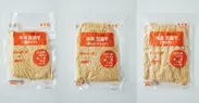 業務用 冷凍 豆腐干(500g)3種