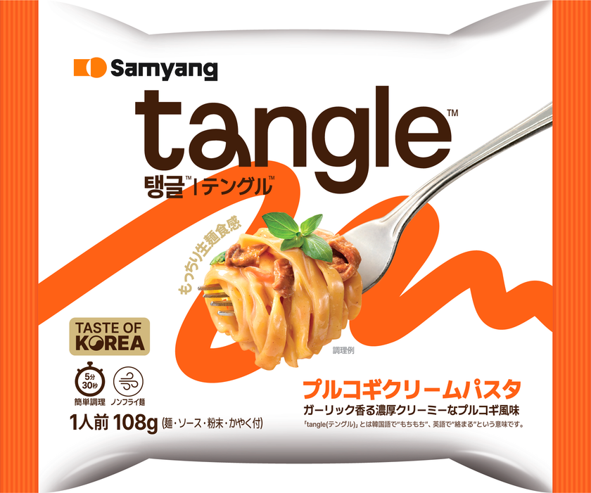 韓国発の次世代パスタ！
沼る食感K-パスタ「tangle（テングル）」登場！
韓国の定番料理「プルコギ」味と
流行のロゼ味を意識した「キムチロゼ」味の2種類！
