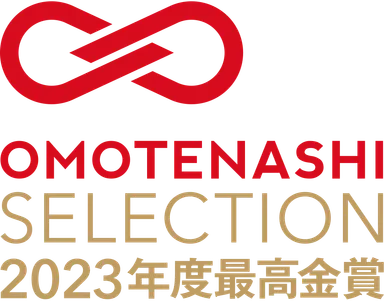 おもてなしセレクション