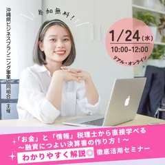 1月セミナー募集画像