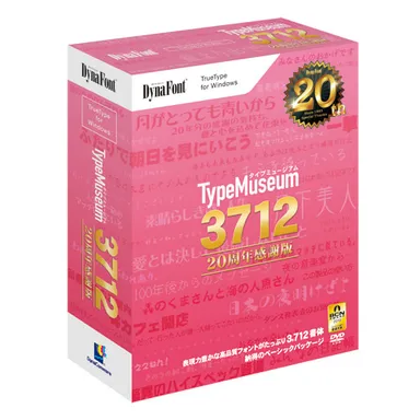 TypeMuseum 3712W 20周年感謝版