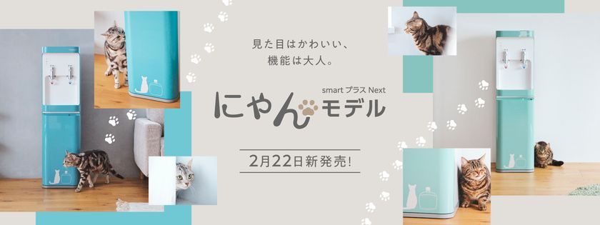 ウォーターサーバー 猫モチーフ しぶかっ ウォーターサーバー 猫モチーフ しぶかっ