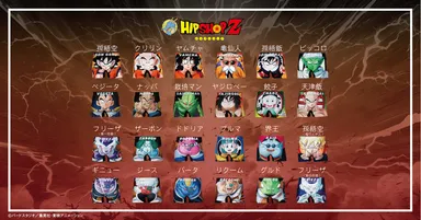 DRAGON BALL Z Series ALL LINEUP