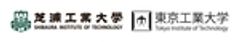 芝浦工業大学、東京工業大学のロゴ