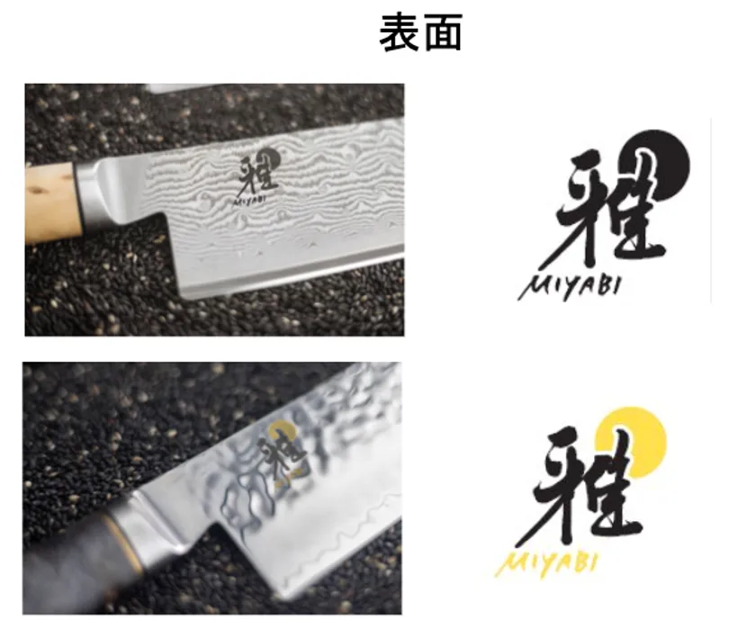 刃物の町」岐阜県関市から世界へ。 最高級の包丁MIYABIより限定