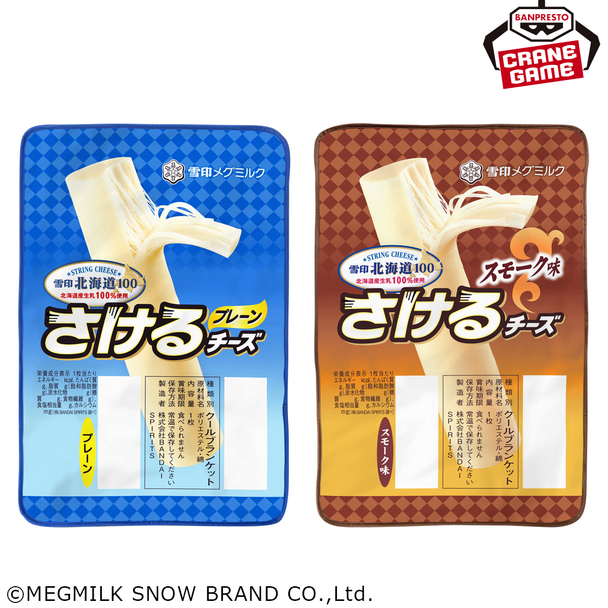 70周年の「6Pチーズ」が約45cmの大きなぬいぐるみで登場！ お