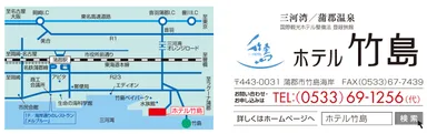 蒲郡駅から車で5分