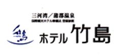 蒲郡温泉　ホテル竹島のロゴ