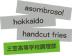 アソンブロッソ北海道株式会社のロゴ
