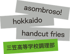 アソンブロッソ北海道株式会社