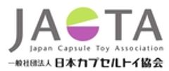 一般社団法人日本カプセルトイ協会のロゴ