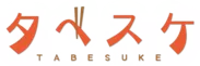 「タベスケ」ロゴ