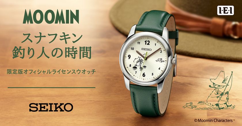 <スナフキン 釣り人の時間>オフィシャルライセンスウオッチ、新発売!