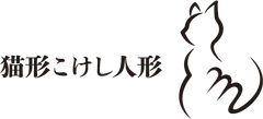 ゆこけし研究所