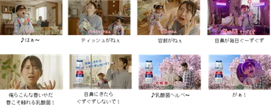 テレビCMイメージ