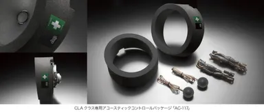 CLAクラス専用「AC-117」