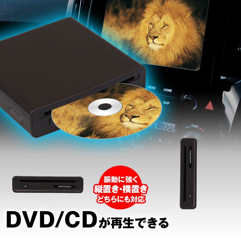 楽天市場】Car AI BOX DVDドライブ付属 DA-DVD01 MAXWIN 車 DVD