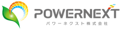 パワーネクスト株式会社