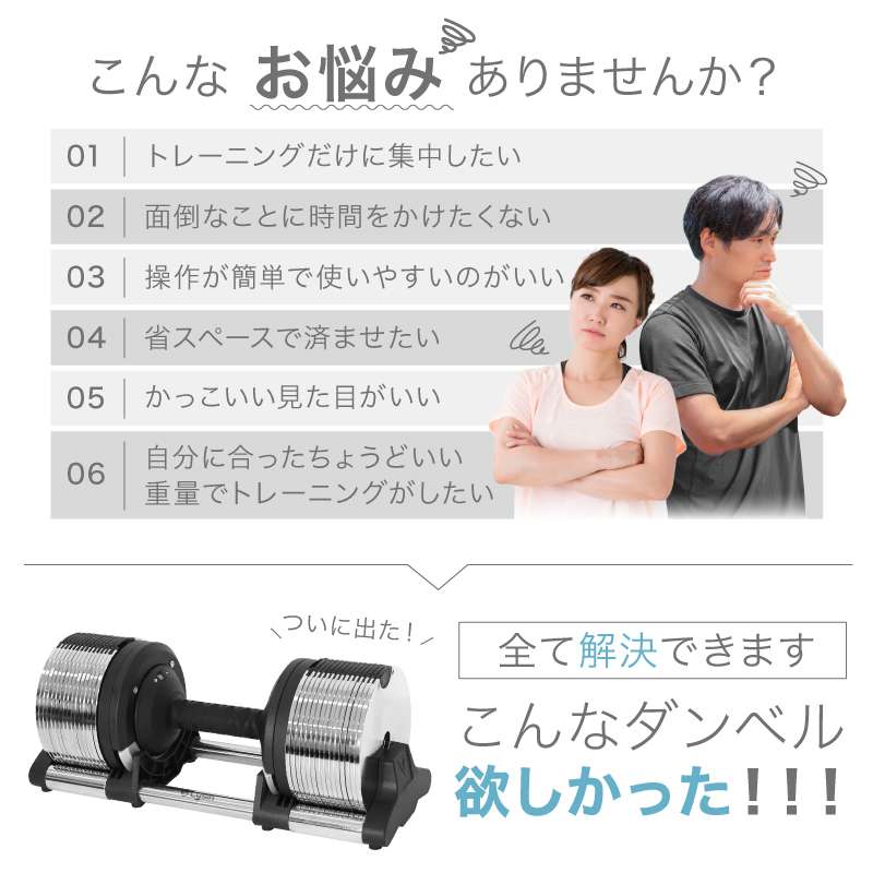 これぞ可変式ダンベルの最終形！？片手で重量30段階秒速調節可