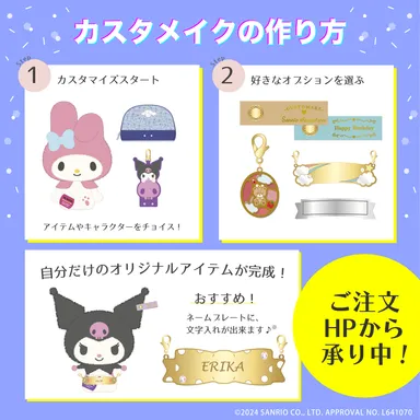 カスタメイクの作り方