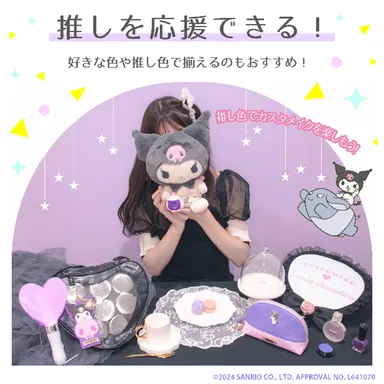 推し活にもおすすめ！