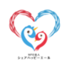 NPO法人シェアハッピーエールのロゴ
