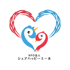NPO法人シェアハッピーエール