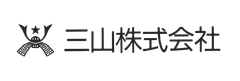 三山株式会社