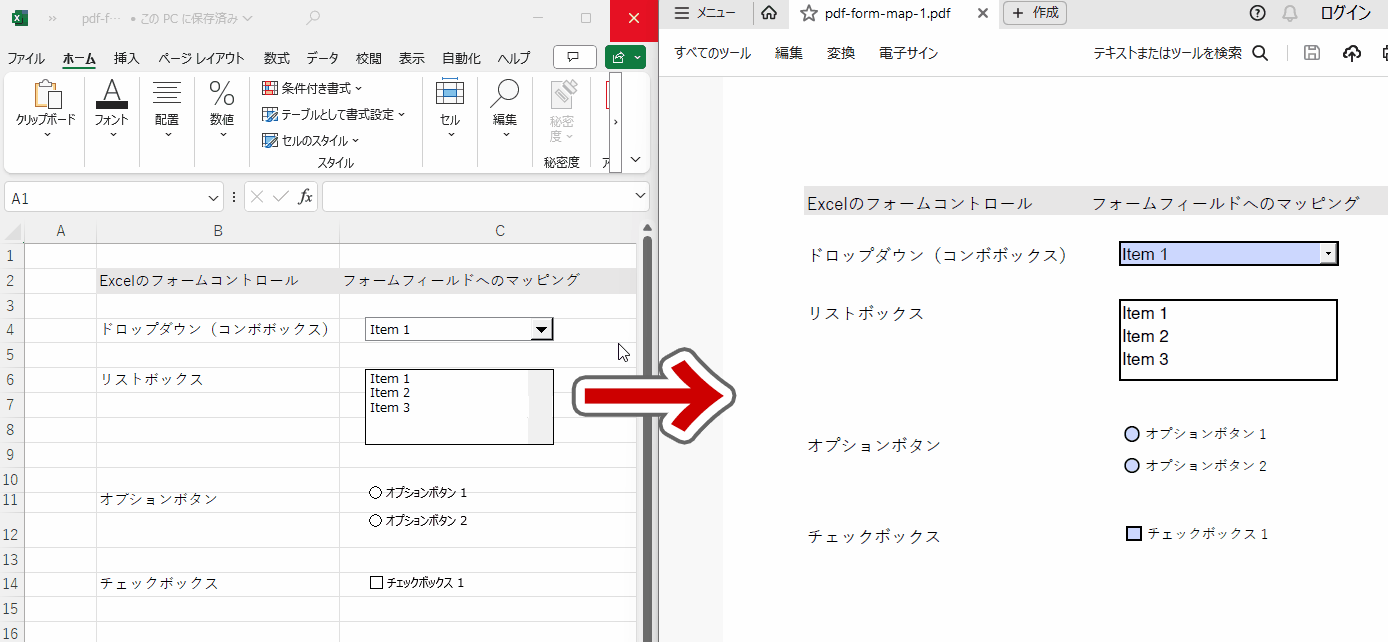 入力フォームのPDF出力(DioDocs for Excel)