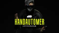 HANDAUTOMERコンセプト