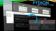 サンプルコードREAPDCOK-Python
