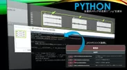 サンプルコードREAPDCOK-Python