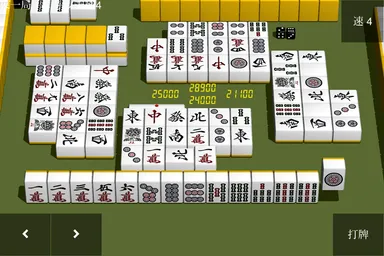 『3D麻雀』画面