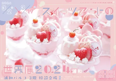 キービジュアル(横)