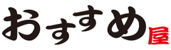 株式会社おすすめ屋