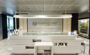 SENSHIN CLINIC(1)
