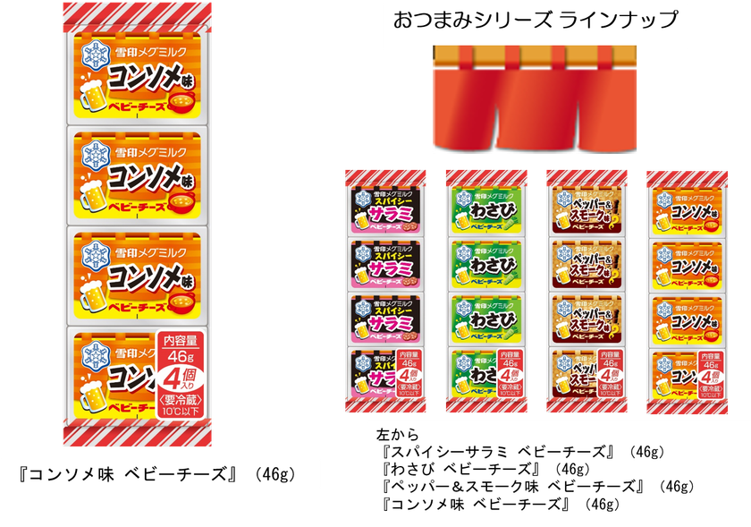 ビールとの相性が良い!食欲をそそるコンソメ風味!
『コンソメ味 ベビーチーズ』46g